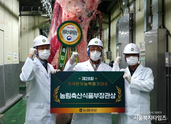 울주군, 전국한우능력평가대회 ‘농림축산식품부장관상’ 수상