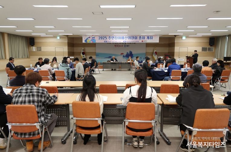 2025년 주민참여예산위원회 총회