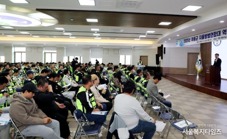 하동군 자율방범연합대, 2025년 역량강화 워크숍 개최