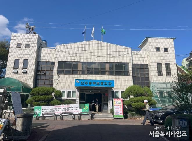 진주시 ‘더 안전하고 편리한’ 청사 만든다 - 동부보훈회관.