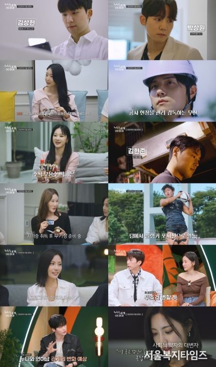 (사진제공 = KBS 누난 내게 여자야)