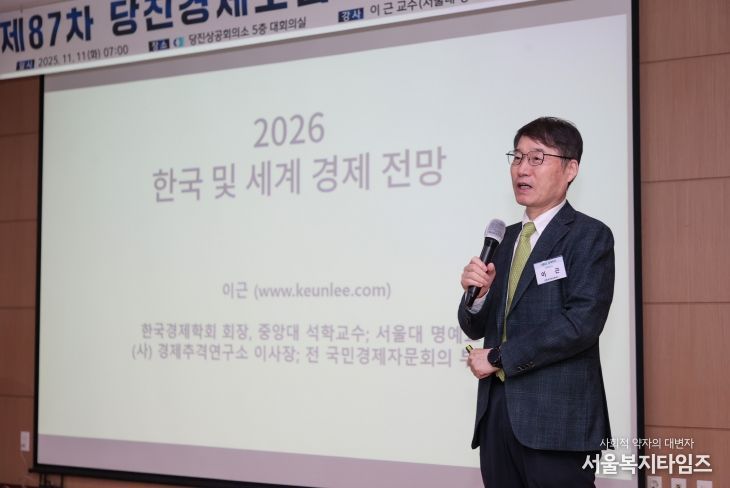 87차 경제포럼 조찬세미나
