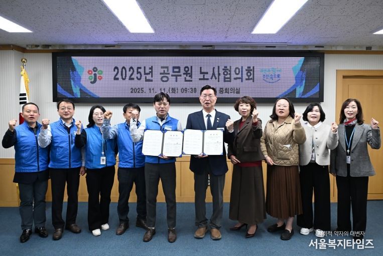 대전 중구-중구 공무원노조 노사협의회 개최