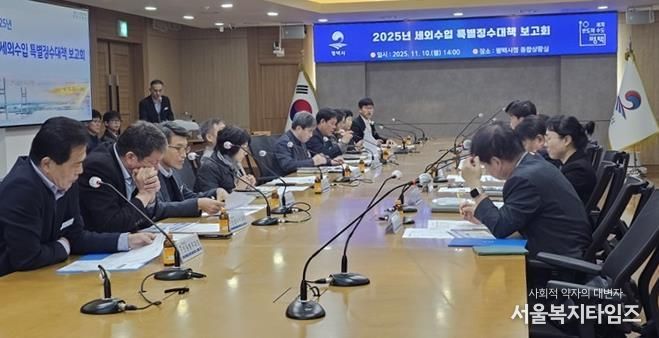 평택시, ‘2025년 세외수입 특별징수대책 보고회’ 개최