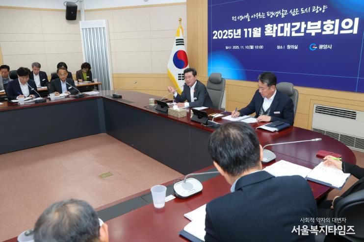 광양시, 11월 확대간부회의 열고 당면 현안업무 점검