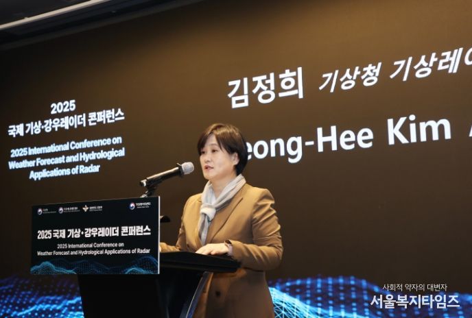 '2025년 국제 기상·강우레이더 콘퍼런스' 개회사하는 김정희 기상레이더센터장