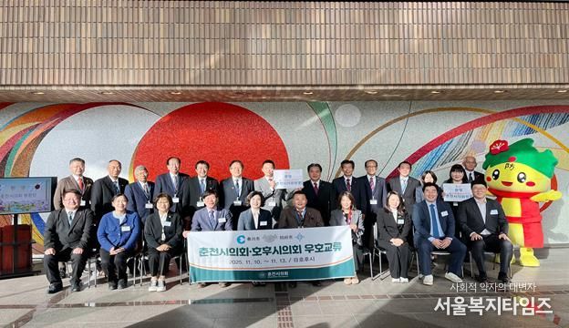 춘천시의회, 일본 호후시의회 방문 양 도시 의회 간 교류 확대 및 공동 현안 협력 논의