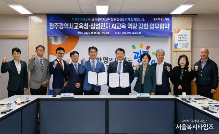 이정선 광주시교육감(왼쪽 6번째)이 11일 본청 상황실에서 진행한 ‘광주시교육청-삼성전자 AI교육 역량 강화 업무협약’을 체결한 후 오치오 삼성전자 한국총괄 부사장 등 관계자와 기념사진을 촬영하고 있다.