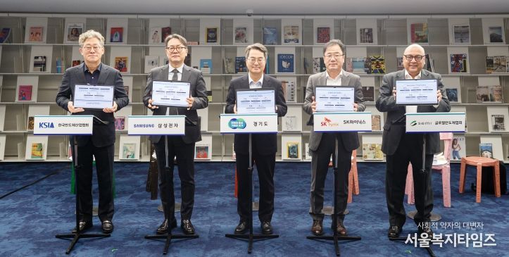 11일 오후 수원특례시 경기도서관에서 진행된 경기도-반도체 기업 재생에너지 파트너십 협약식에서 김동연 경기도지사가 기념촬영을 하고 있다.