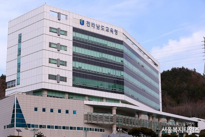 전남교육청