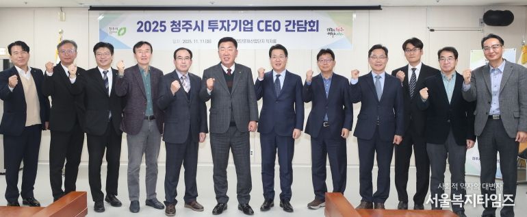 청주시, 투자협약기업 CEO 간담회 개최