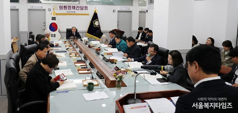 서산시의회, 11월 의원 정책간담회 개최