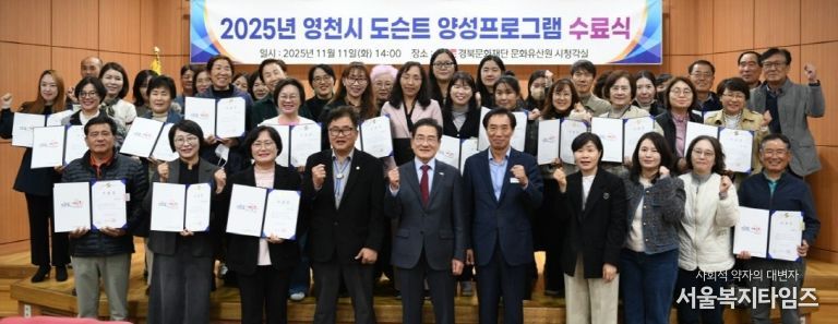 영천시 도슨트 양성과정 수료식 열려