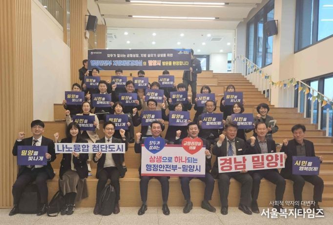 11일 밀양시 햇살문화캠퍼스 열두달에서 열린 행정안전부 지방재정경제실과 밀양시 간 상생 간담회에서 참석자들이 기념 촬영을 하고 있다.