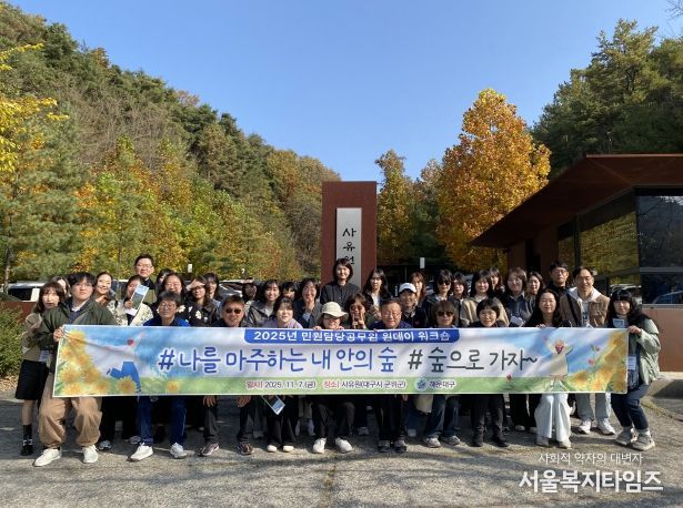 해운대구, 민원 담당 직원 힐링 원데이 워크숍 개최