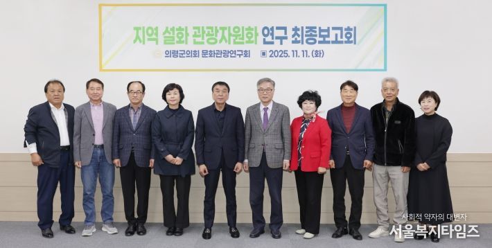 의령군의회, 문화관광연구회 의원연구단체 최종보고회
