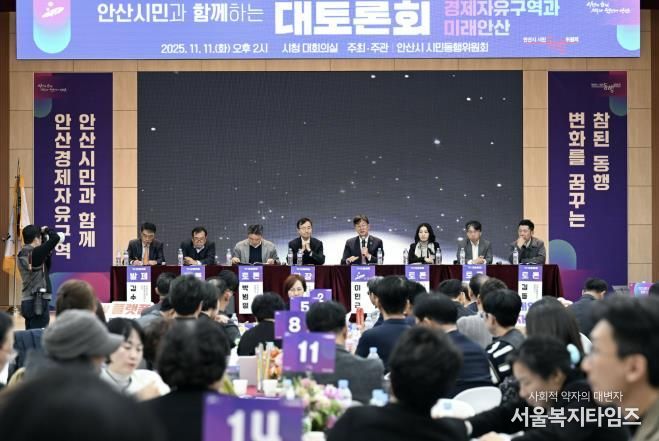 이민근 안산시장(오른쪽 네번째)이 지난 11일 안산시청 대회의실에서 동행추진단과 전문가 패널이 참석한 가운데 ‘경제자유구역과 미래안산’을 주제로 대토론회를 진행하고 있다.