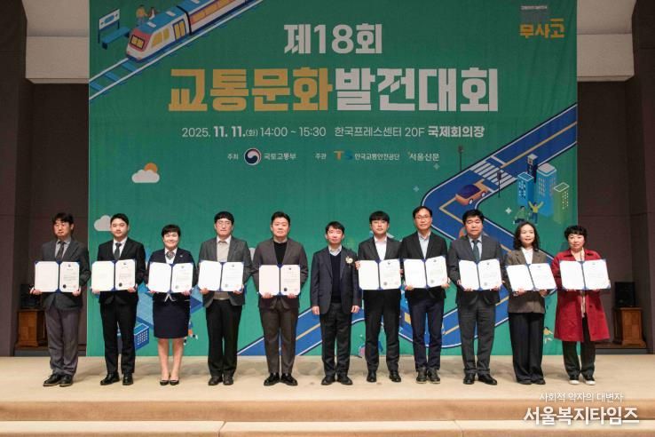 광주광역시, 교통안전평가 특광역시 1위…국토교통부 장관상 수상