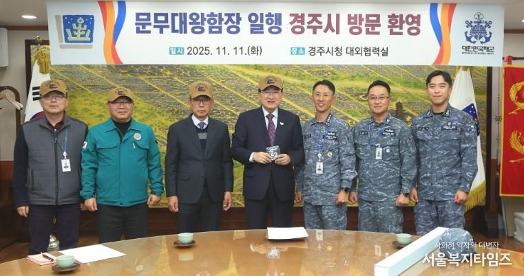 11일 경주시청 대외협력실에서 주낙영경주시장과 임태웅 문무대왕함장을 비롯한 양 기관 관계자들이 자매결연 10주년을 기념하여 우의를 다지고 있다