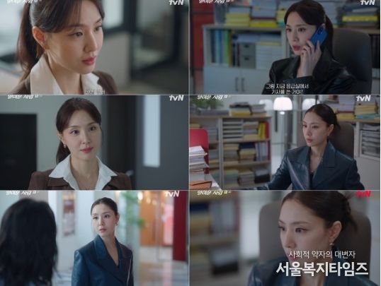 사진 제공 : tvN 월화드라마 <얄미운 사랑> 방송 캡처