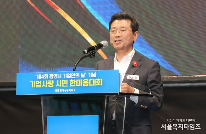 제4회 광양시 기업인의 날 성료