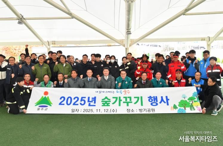 울주군, 숲가꾸기 체험행사 개최