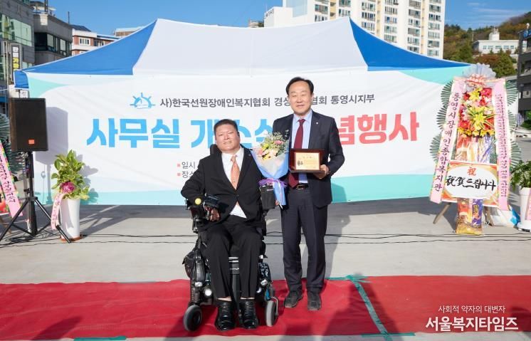 한국선원장애인복지협회 경상남도협회통영시지부 사무실 이전 개소식 개최
