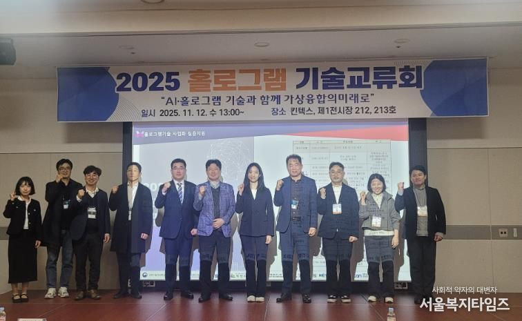 익산시, 전국 무대서 홀로그램 기술력 알린다