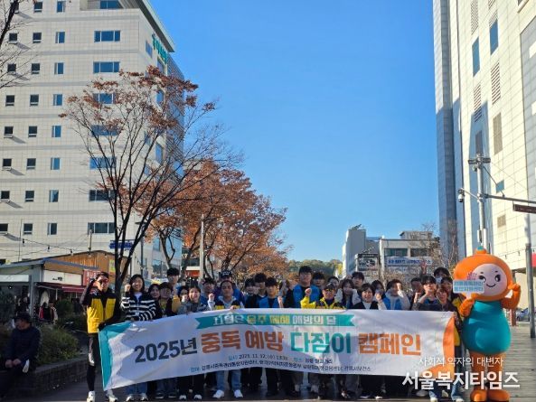 강릉시 다채로운 체험 행사와 함께 '2025 중독 예방 다짐이 캠페인' 실시