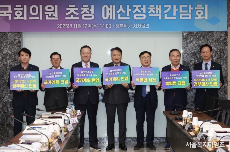 국회의원 초청 예산정책간담회