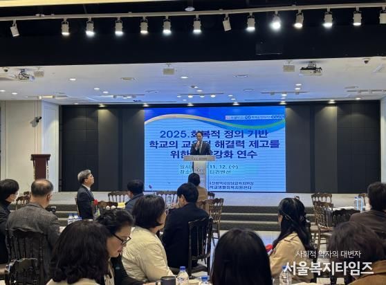 강남교육지원청, 학교 관리자의 회복적 관점 실천력 높인다