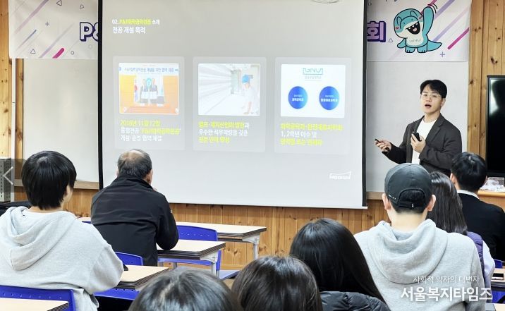 경상국립대학교 P&P화학공학전공, 2026학년도 신입생 모집 설명회