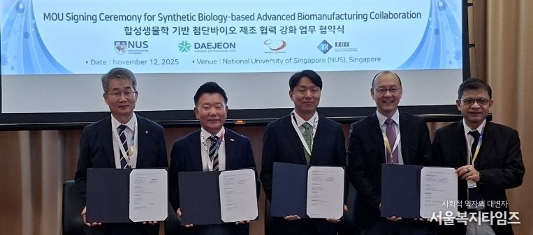 대전시-싱가포르 국립대학교 첨단바이오 제조 공동연구 국제협력 맺었다