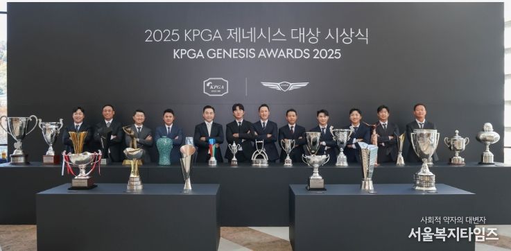 2025 KPGA 제네시스 대상 시상식