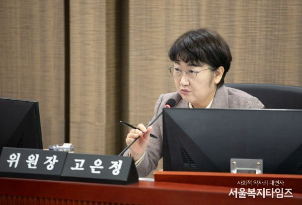경기도의회 고은정 의원