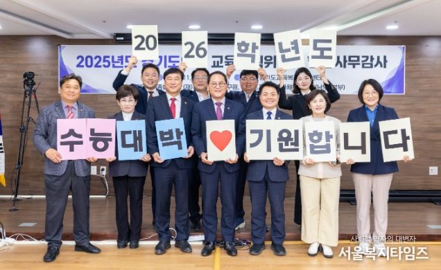 경기도의회 교육기획위원회