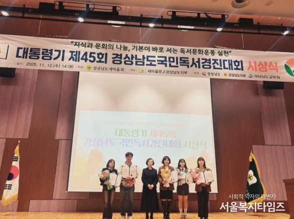 거창군 청소년 문화의집 소속 청소년 제45회 경상남도 독서경진대회 ‘최우수상’ 수상