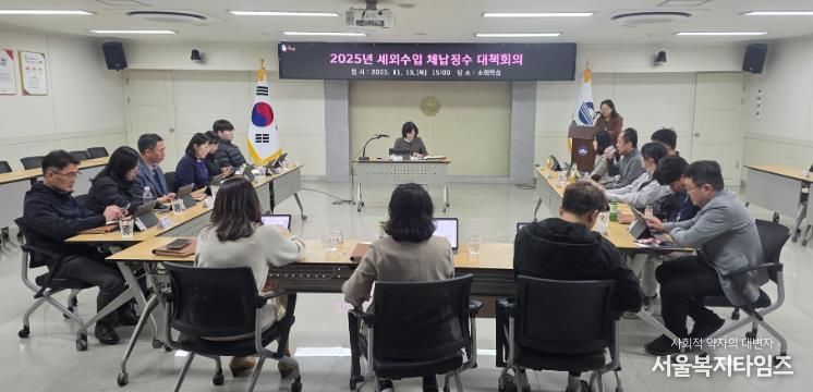 세외수입 체납징수 대책회의