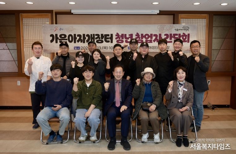 가은아자개장터 청년 창업자 간담회