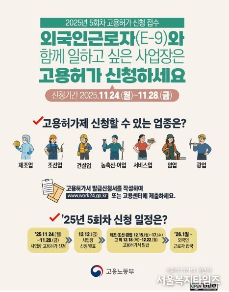 고용노동부