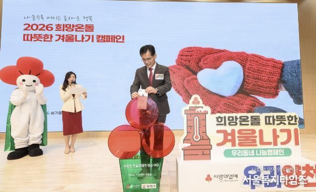 14일 오후 개최된 ‘사랑이 온도탑 제막식’에서 ‘1호 기부자’로 나선 이기재 양천구청장