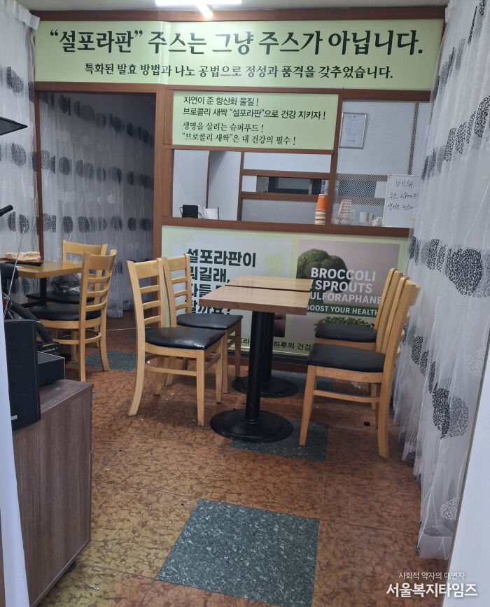금천구 독산동에 개설한 브로콜리 새싹 전문점
