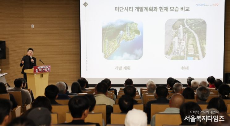 영종국제도시 경제자유구역 정책간담회