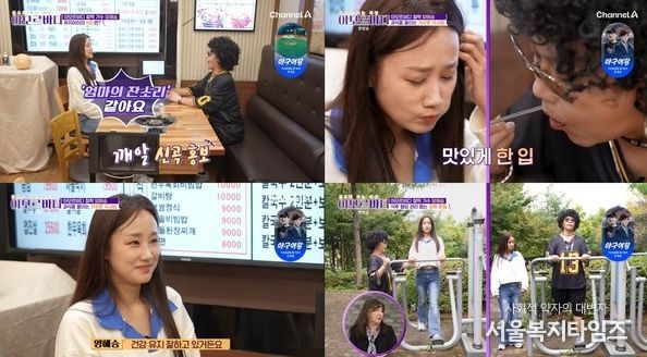 양혜승과 유쾌한 건강 토크