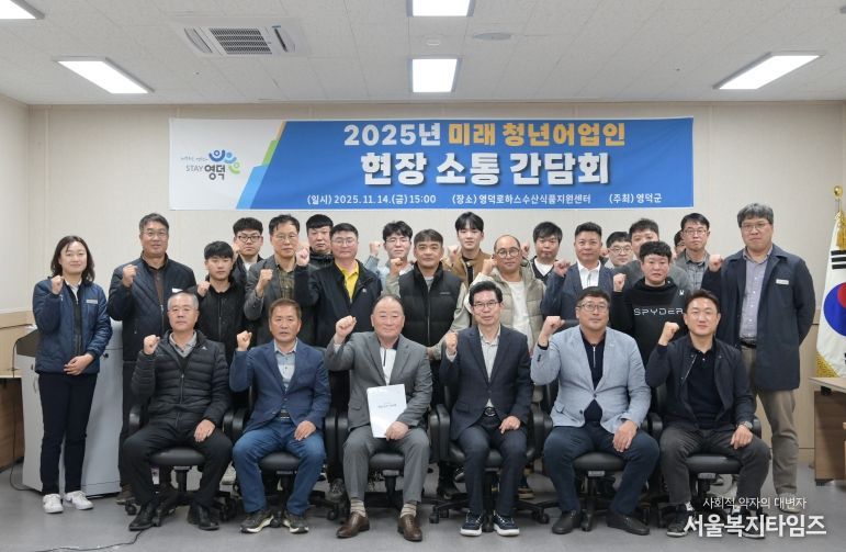 영덕군 청년 어업인 현장 소통 간담회 모습.