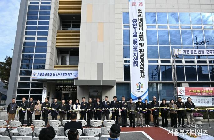대전 중구, 유천1동 청사 엘리베이터 설치 및 환경개선공사 완료