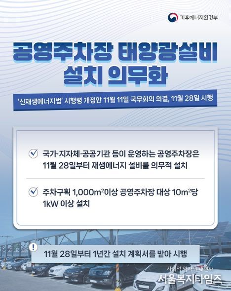 기후에너지환경부