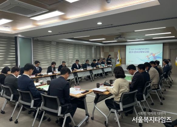 2026 전국생활체육대축전 제1차 준비상황보고회