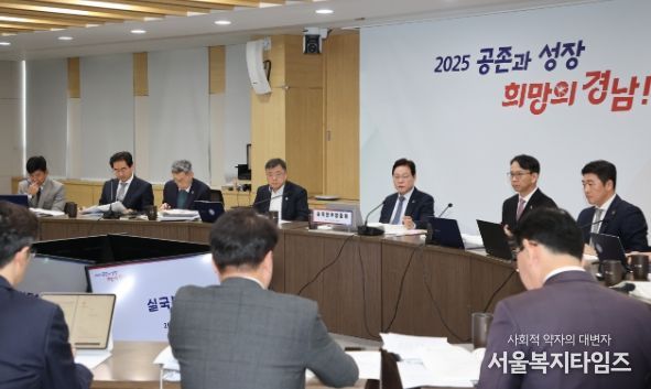 도지사 주재 실국본부장회의