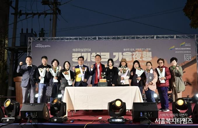 여주시, ‘2025 여주마실장터4 가을야(夜)행’ 성황리 종료